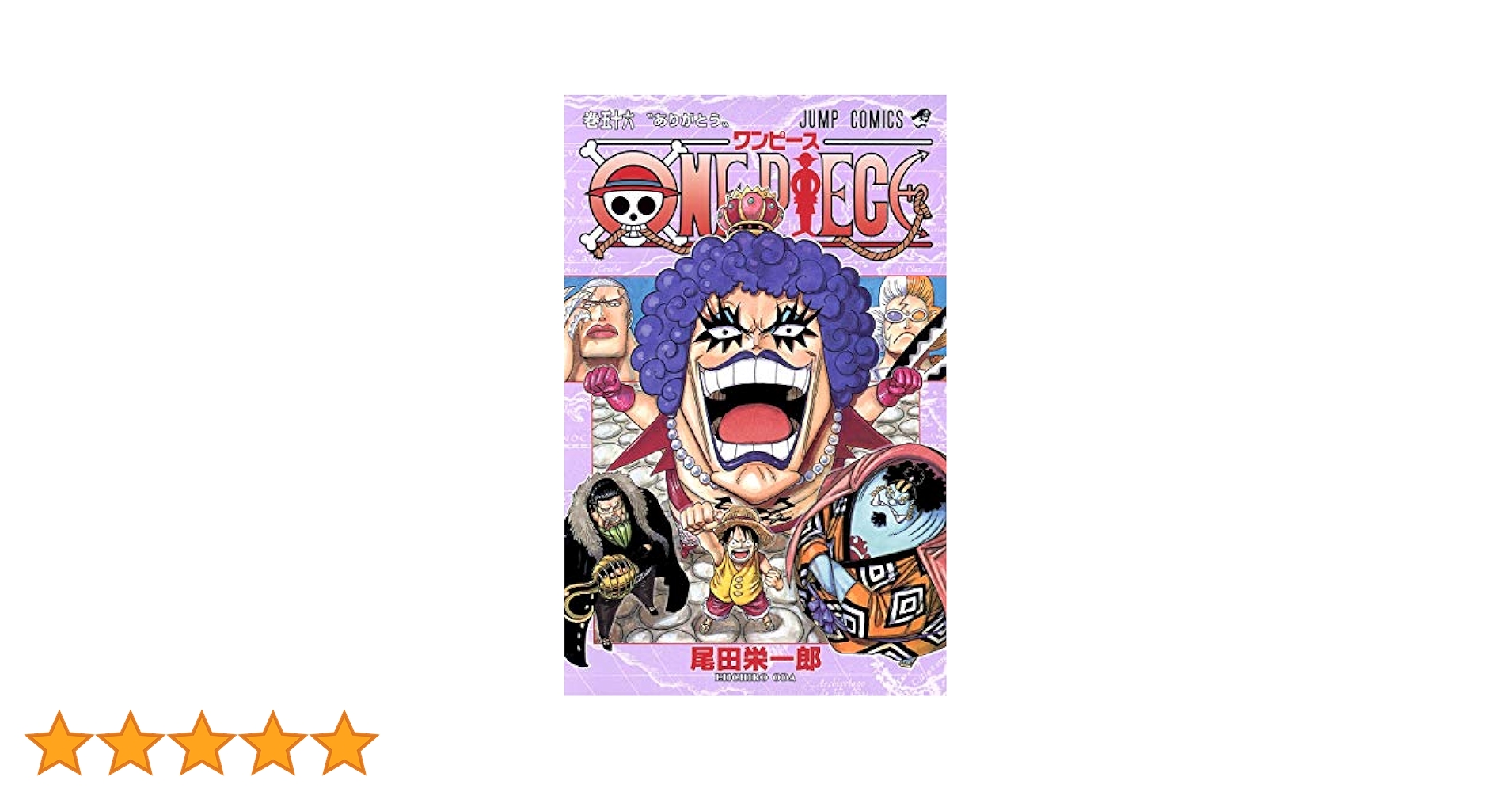 漫画 セット ワンピース  ONE PIECE 56巻〜108巻 62巻だけ無し 漫画 セット ワンピース ONE PIECE 56巻〜108巻 62巻だけ無し